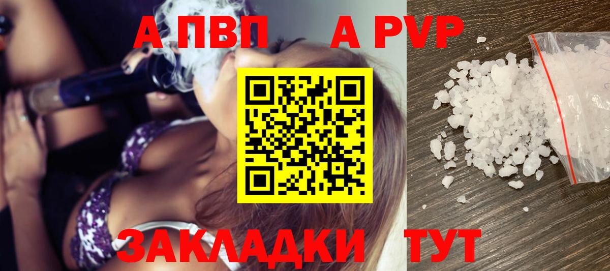 A-PVP кристаллы  Альфа ПВП СК  Alpha-PVP мука  Обнинск  Вход с VPN 