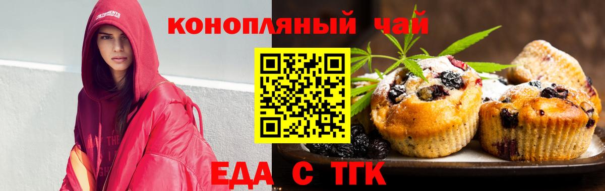 Canna-Cookies конопля  Вход с VPN  Обнинск 