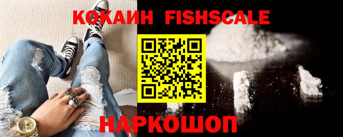 Обнинск  COCAIN  Вход с VPN  Кокаин 98%  Кокаин Боливия 