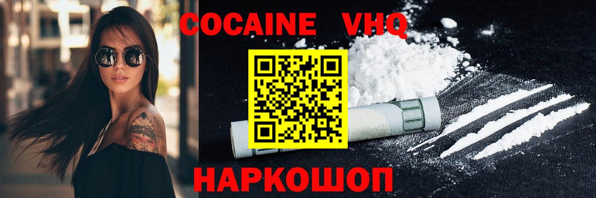 КОКАИН Эквадор Обнинск