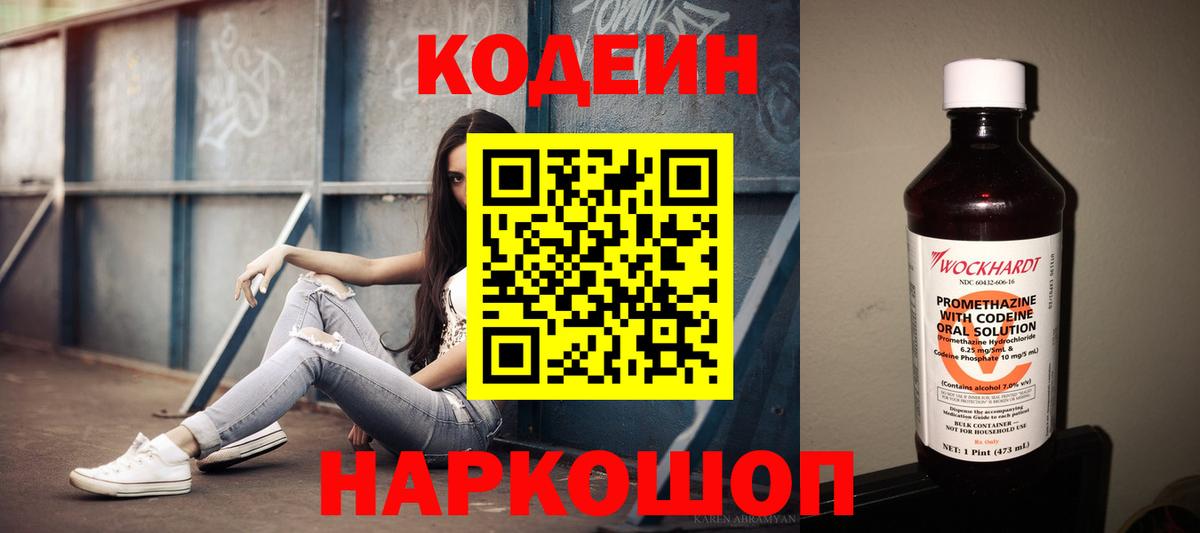 Обнинск  Codein напиток Lean (лин)  Вход с VPN  Кодеин напиток Lean (лин) 