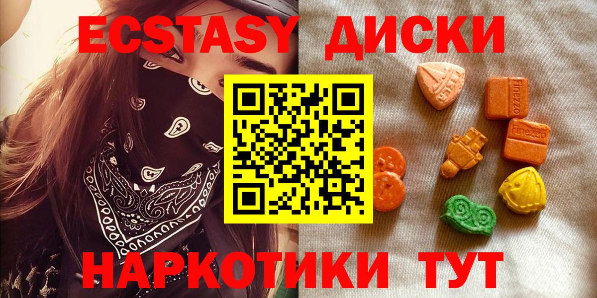 Обнинск  Экстази Дубай  ЭКСТАЗИ 300 mg  Вход с VPN 