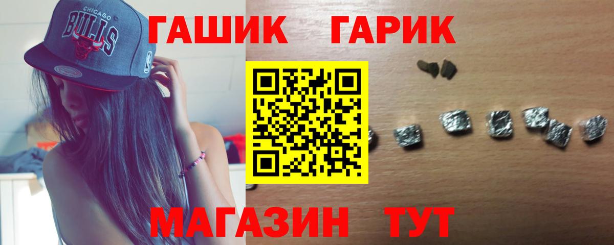 ГАШИШ гарик  Вход с VPN  Обнинск  наркошоп  Гашиш 40% ТГК  ГАШ 