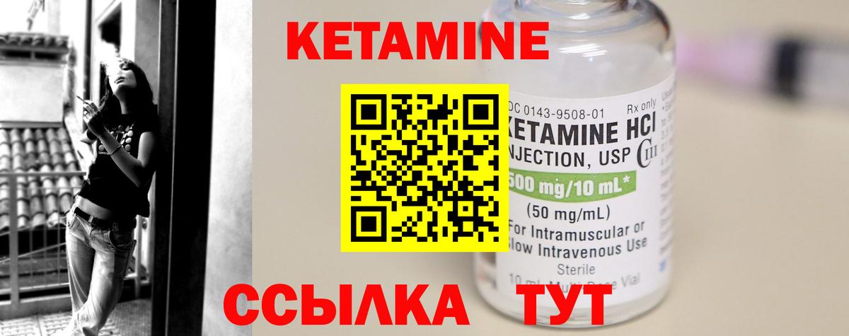 Кетамин ketamine  Кетамин VHQ  Вход с VPN  Обнинск 