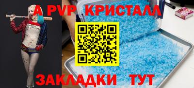 альфа пвп Вязьма