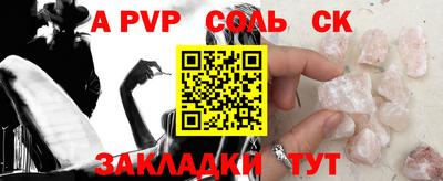 альфа пвп Вязьма