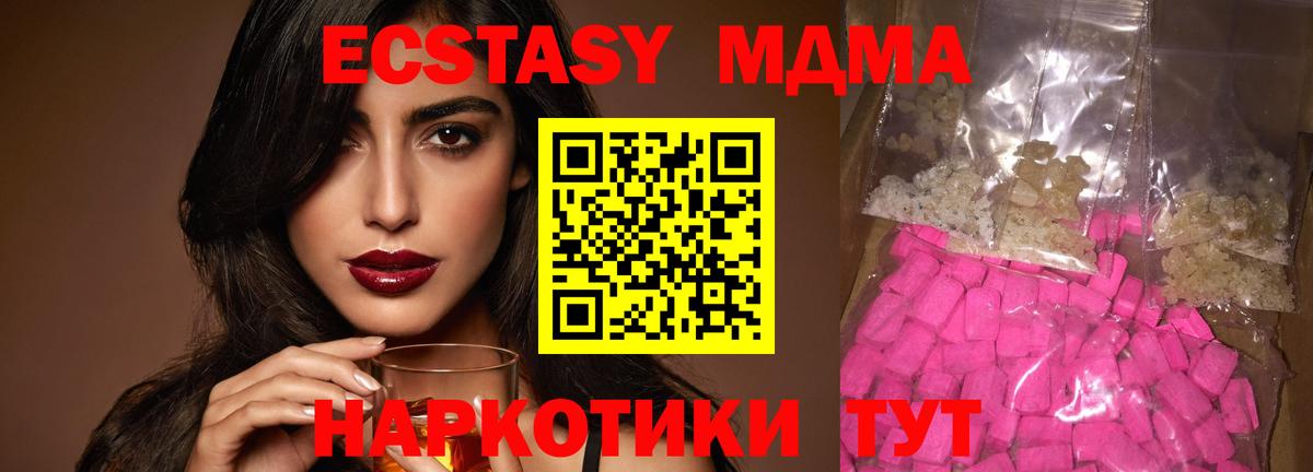 МДМА Molly Обнинск