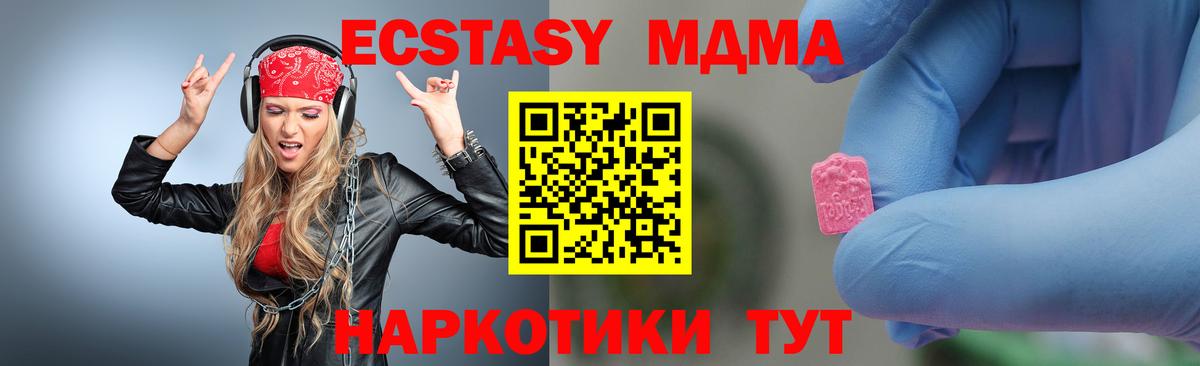 Обнинск  MDMA crystal  МДМА  Вход с VPN 
