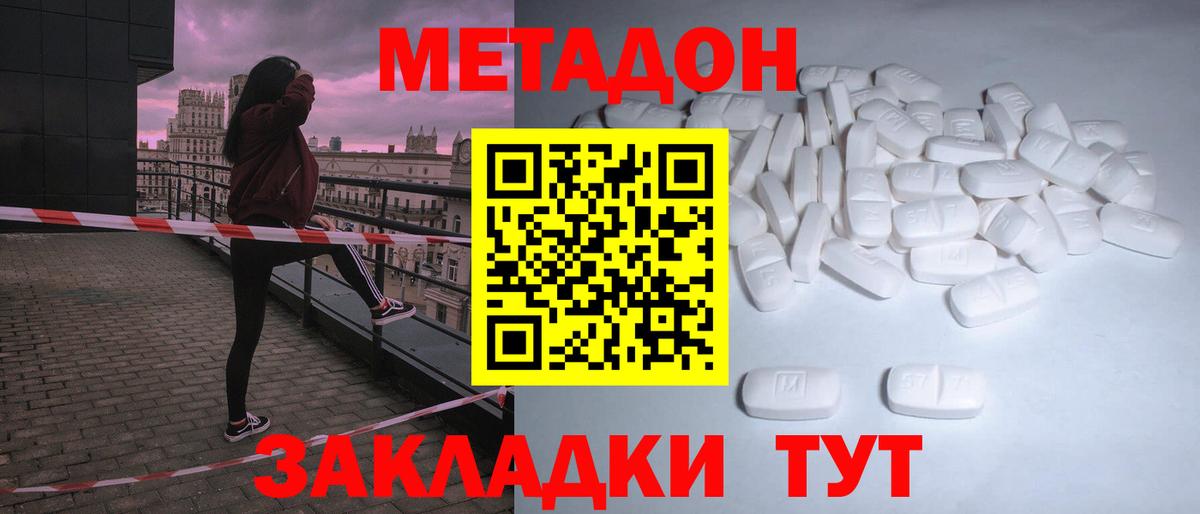 Обнинск  Метадон мёд    как войти  Вход с VPN  МЕТАДОН VHQ 