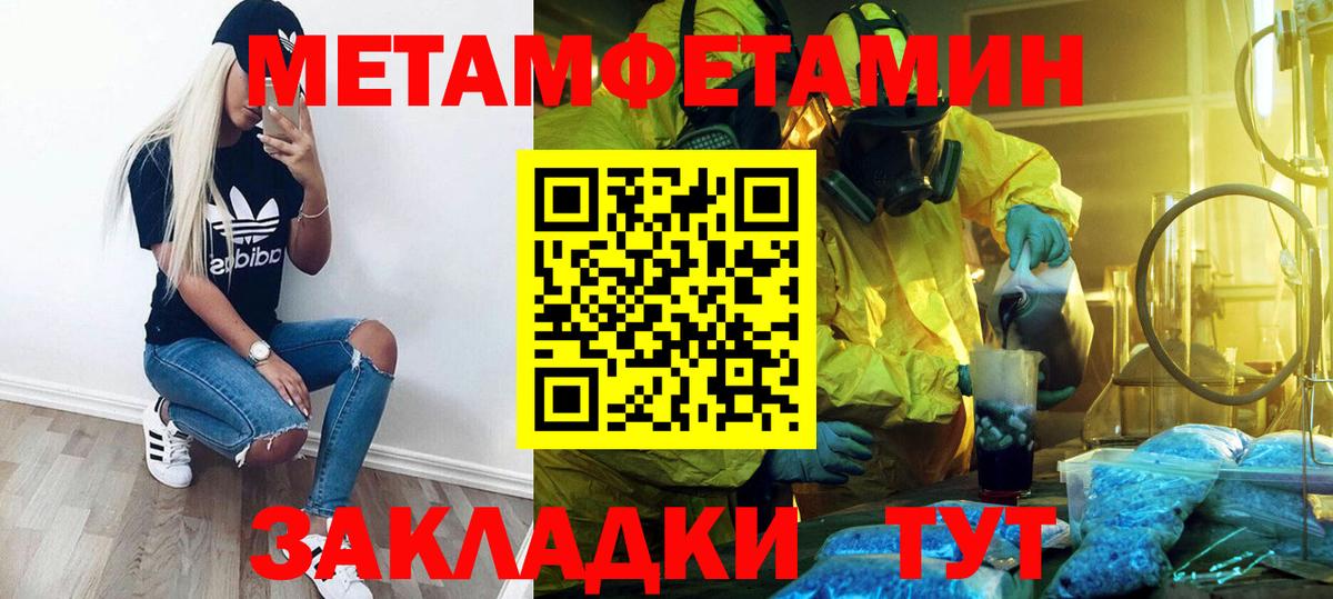 МЕТАМФЕТАМИН кристалл  Вход с VPN  МЕТАМФЕТАМИН кристалл  Обнинск 