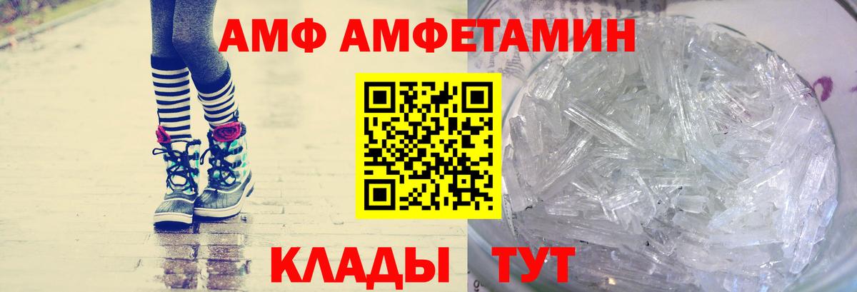 МЕТАМФЕТАМИН кристалл Обнинск