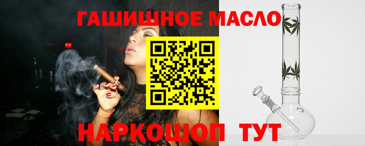 Дистиллят ТГК концентрат  Вход с VPN  ТГК Wax  Обнинск 